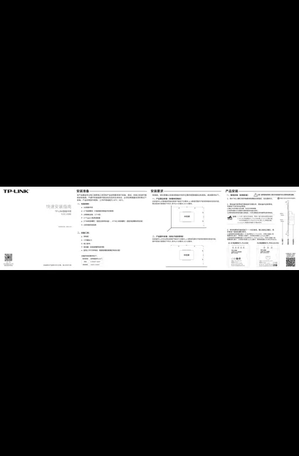 TP-LINK YLSC130BE V1.0